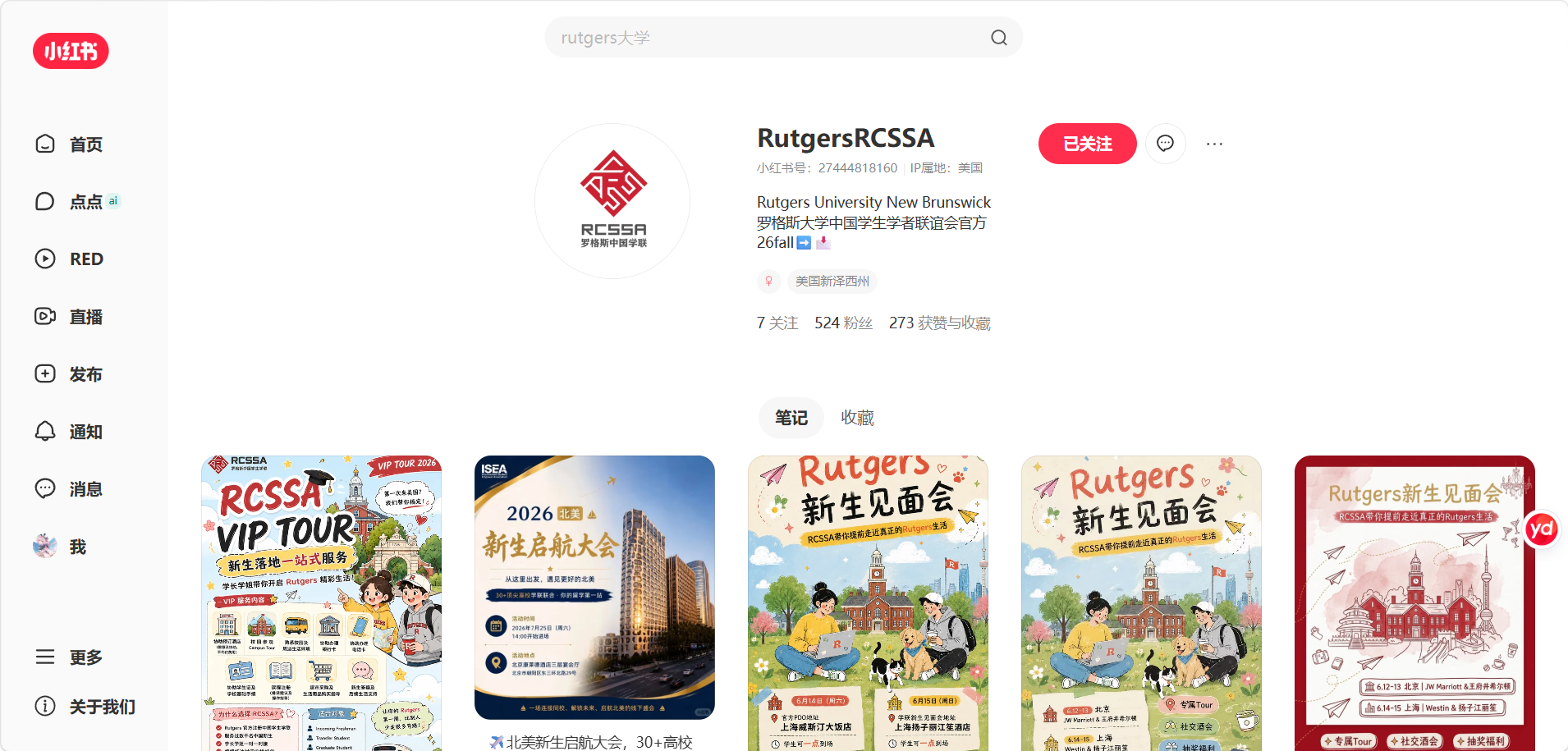 RutgersRCSSA 小红书官方账号页面截图